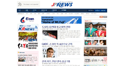 Desktop Screenshot of jpnews.kr