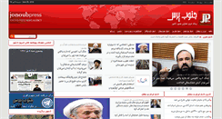 Desktop Screenshot of jpnews.ir