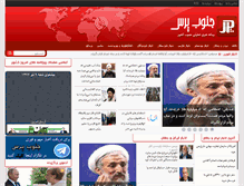 Tablet Screenshot of jpnews.ir